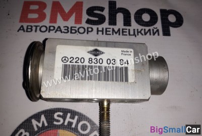 Клапан кондиционера Mercedes Клапан кондиционера Mercedes