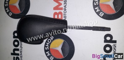 Ручка селектора АКПП бмв е46 - купить Батайске