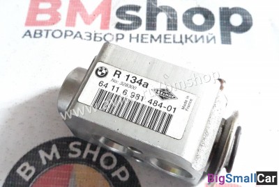 Предохранительный клапан кондиционера BMW e90 Предохранительный клапан кондиционера BMW e90