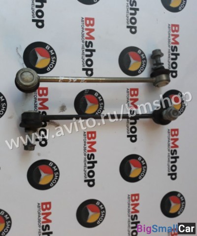 Стойки стабилизатора передняя бмв E39
