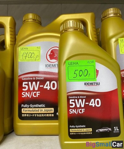 Масло двс 5w40 idemitsu - купить Батайске
