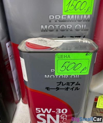 Масло двс 5w30 - купить Батайске