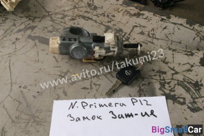 Замок зажигания Nissan Primera P12 - купить Батайске