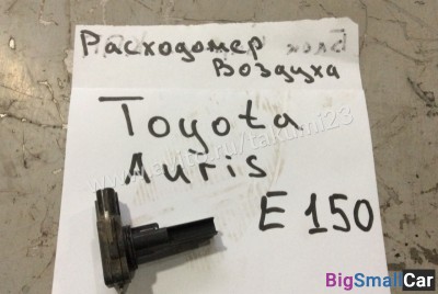Расходомер воздуха Toyota Auris E150 - купить Батайске