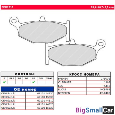 Тормозные колодки FERODO FDB2213ST - купить Батайске