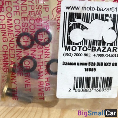 Замок цепи 520 DID VX2 GB 16805 - купить Батайске