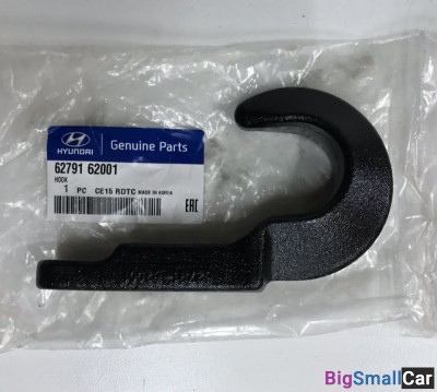 Крюк буксировочный Hyndai HD120 6279162001 - купить Батайске