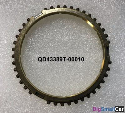 Синхронизатор 1-й D4DD QD43389T00010 - купить Батайске